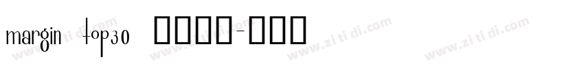 margin top30 字体下载字体转换